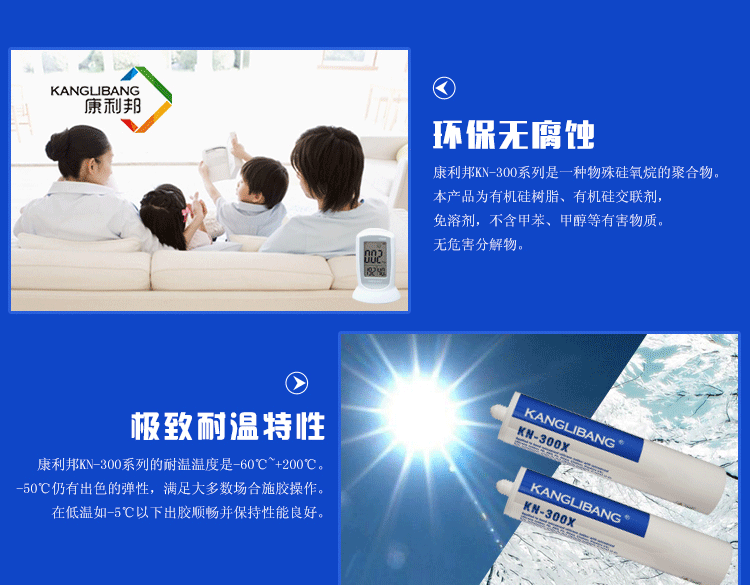 医用硅胶胶水产品特性 医用硅胶胶水产品特性