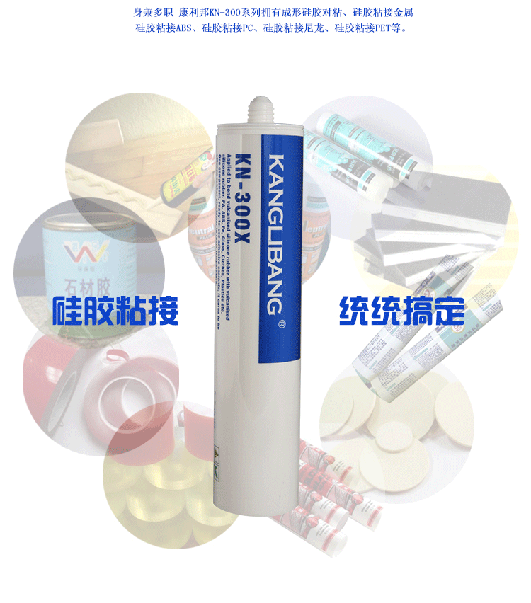 医用硅胶粘硅胶胶水 医用硅胶粘硅胶胶水
