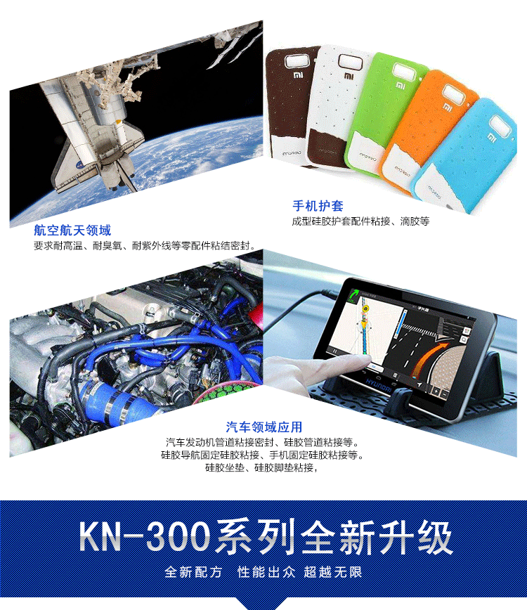 医用级硅胶胶水产品应用 医用级硅胶胶水产品应用