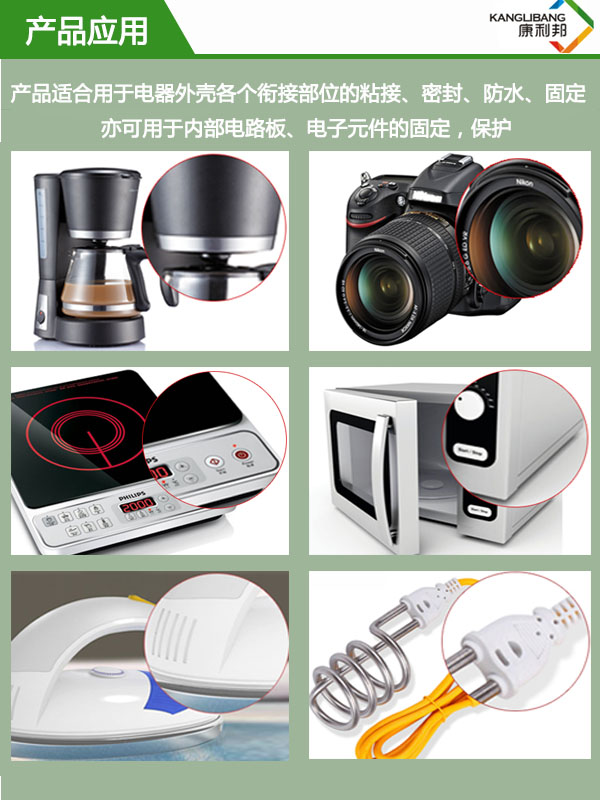 不锈钢跟硅胶粘接应用 不锈钢跟硅胶粘接应用