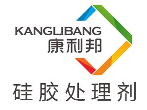 硅胶处理剂可定制包装 硅胶处理剂可定制包装