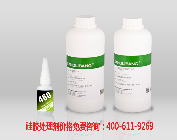 K770粘硅胶和ABS的处理剂