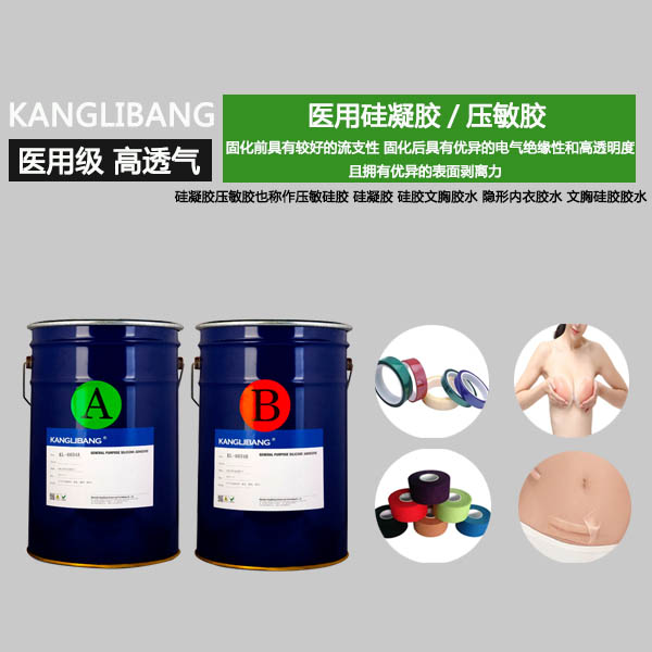 KL-6638硅胶粘皮肤处理剂的特性 KL-6638硅胶粘皮肤处理剂的特性