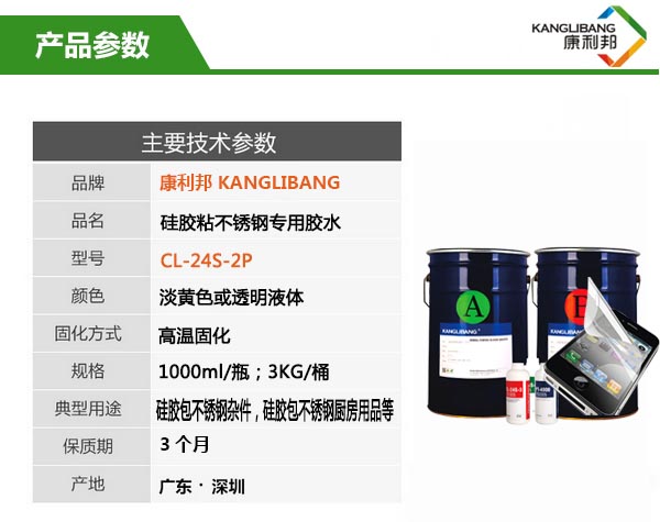 耐高温硅胶粘金属胶水.jpg 耐高温硅胶粘金属胶水.jpg