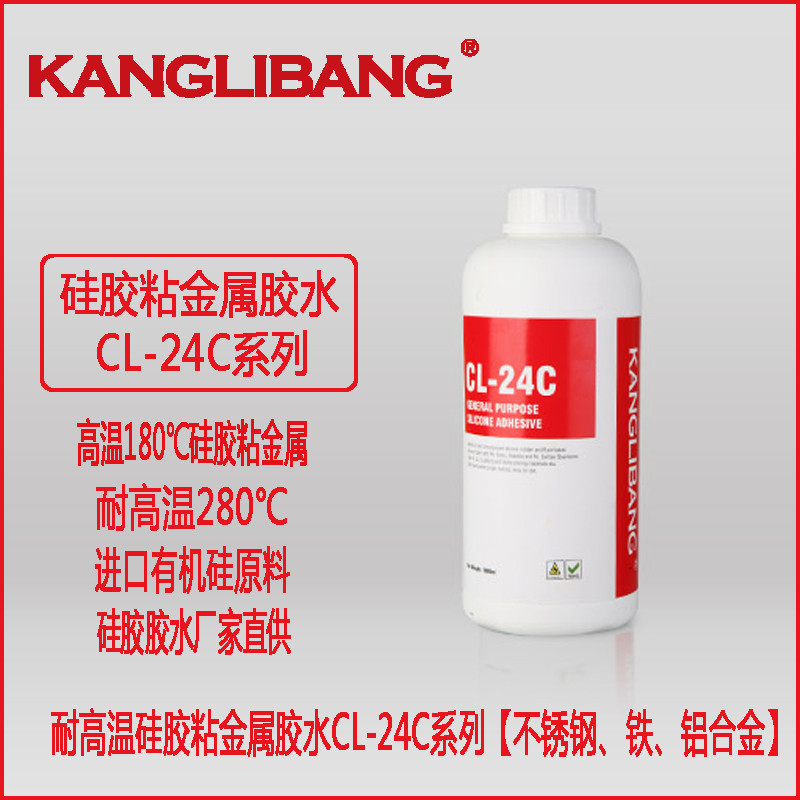 硅胶粘金属用什么.jpg 硅胶粘金属用什么.jpg