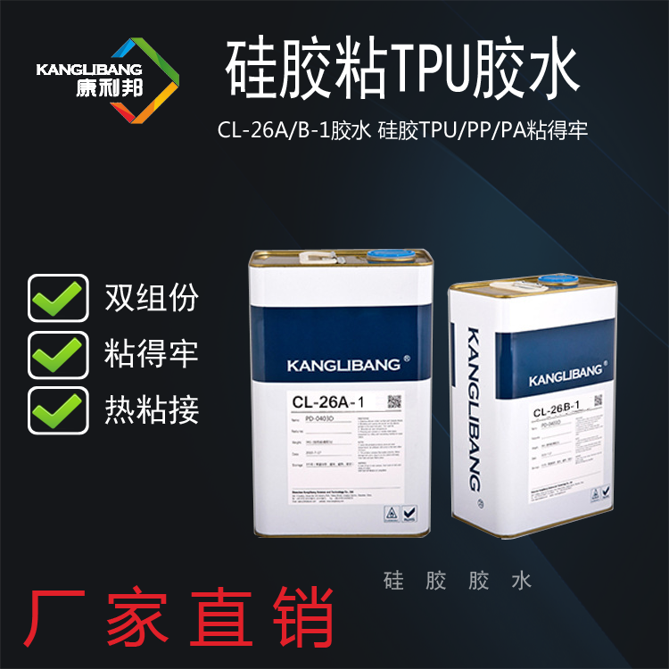 硅胶粘TPU的粘接剂哪种好.png 硅胶粘TPU的粘接剂哪种好.png