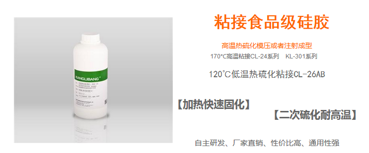 食品级硅胶胶水哪个好.png 食品级硅胶胶水哪个好.png