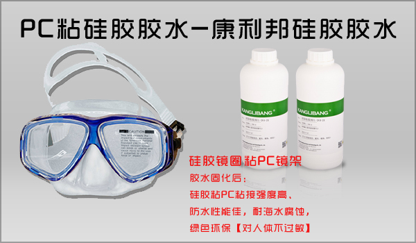 1596761993788702.jpg 潜水眼镜 硅胶粘PC.jpg