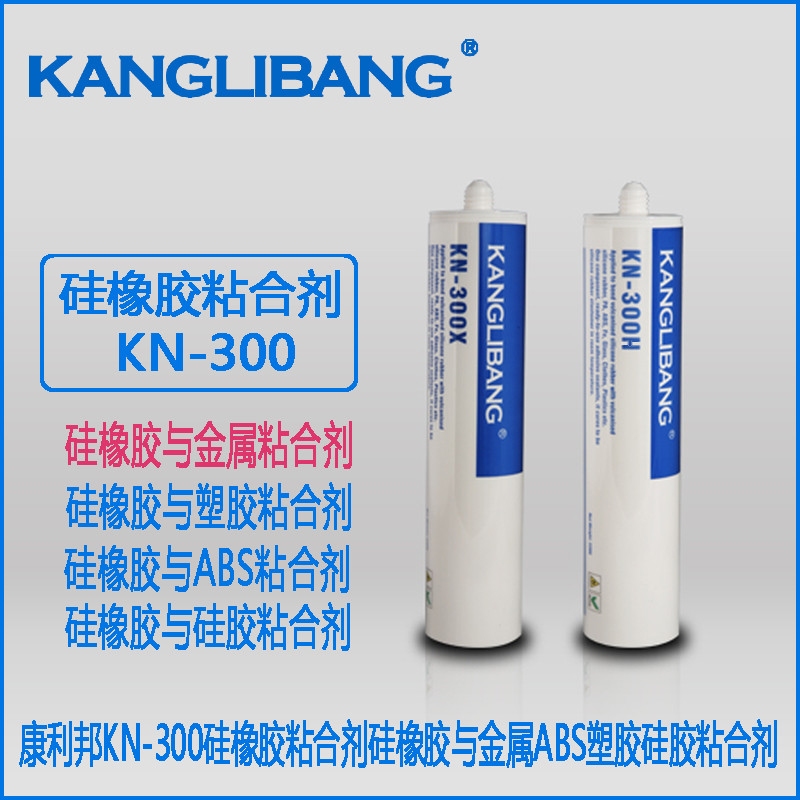 硅胶和塑胶粘接用什么胶水好.jpg 硅胶和塑胶粘接用什么胶水好.jpg