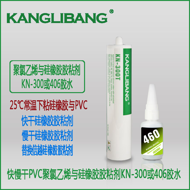 硅胶粘硅胶常温胶水.jpg 硅胶粘硅胶常温胶水.jpg