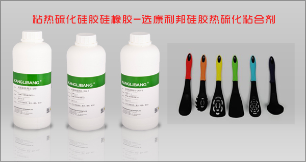 硅胶粘金属热硫化胶水.jpg 硅胶粘金属热硫化胶水.jpg