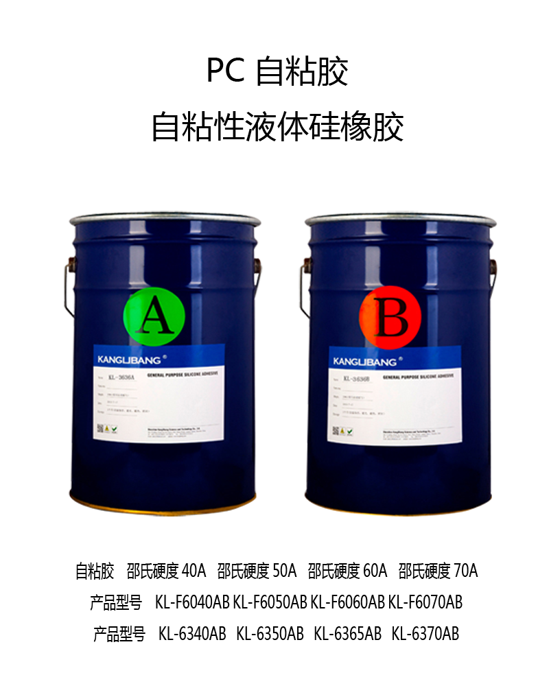 什么胶水可以粘硅胶与塑胶.png 什么胶水可以粘硅胶与塑胶.png