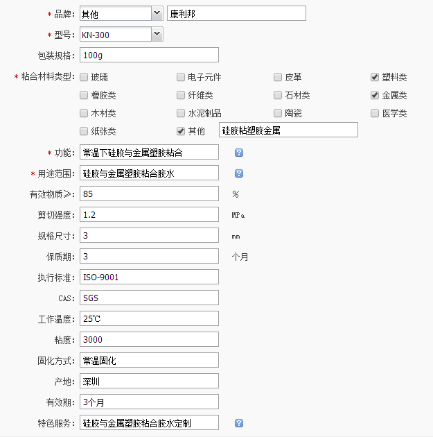 修补硅胶娃娃的胶水.png 修补硅胶娃娃的胶水.png