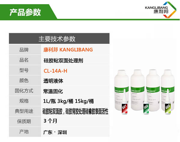 硅胶背胶处理剂.jpg 硅胶背胶处理剂.jpg