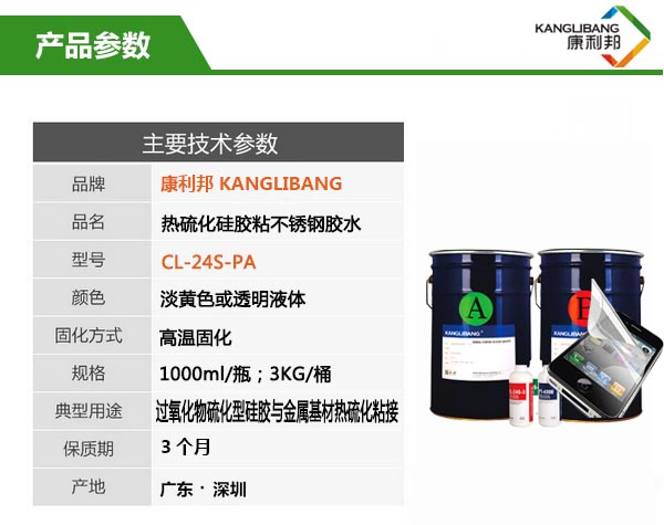 未成形硅胶如何粘金属.jpg 未成形硅胶如何粘金属.jpg