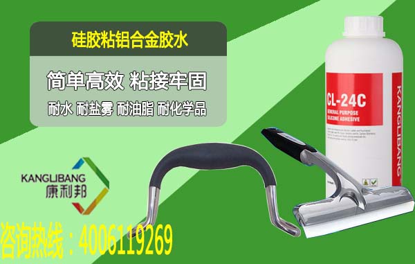 硅胶垫与铝用什么胶水粘.jpg 硅胶垫与铝用什么胶水粘.jpg