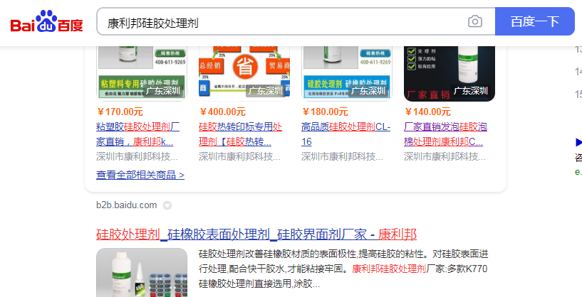 硅胶处理剂批发商.png 硅胶处理剂批发商.png