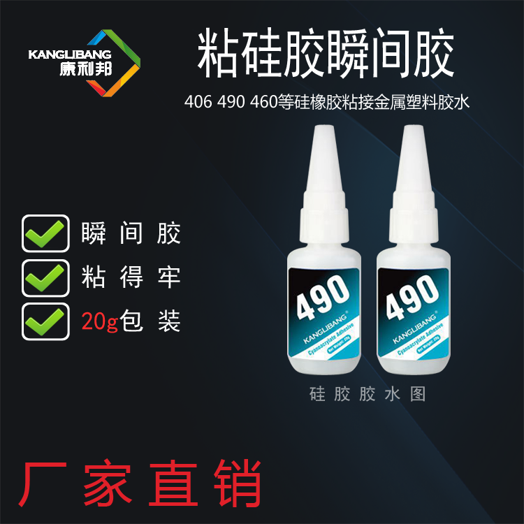 硅胶粘硅胶用什么胶水粘.png 硅胶粘硅胶用什么胶水粘.png