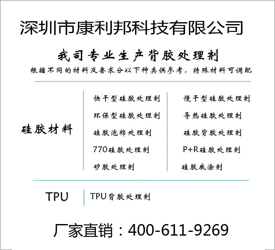 硅胶处理剂.jpg 硅胶处理剂.jpg