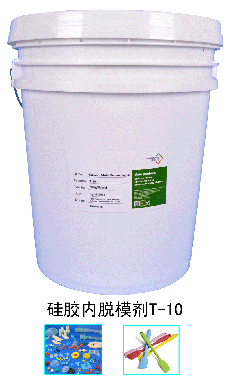 硅胶脱模剂.gif 硅胶脱模剂.gif