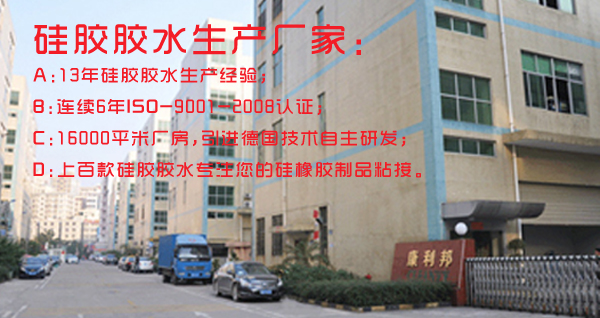 硅胶金属粘合剂厂家.jpg 硅胶金属粘合剂厂家.jpg