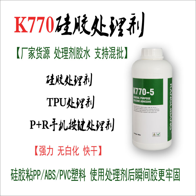 硅胶处理剂厂商.jpg 硅胶处理剂厂商.jpg