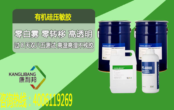 有机硅压敏胶水 有机硅压敏胶水