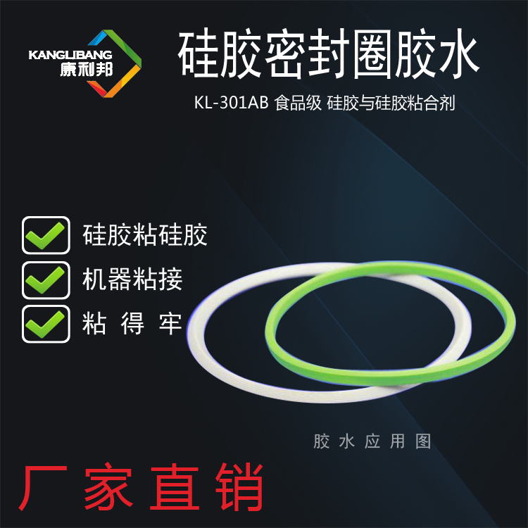 密封硅胶胶水.png 密封硅胶胶水.png