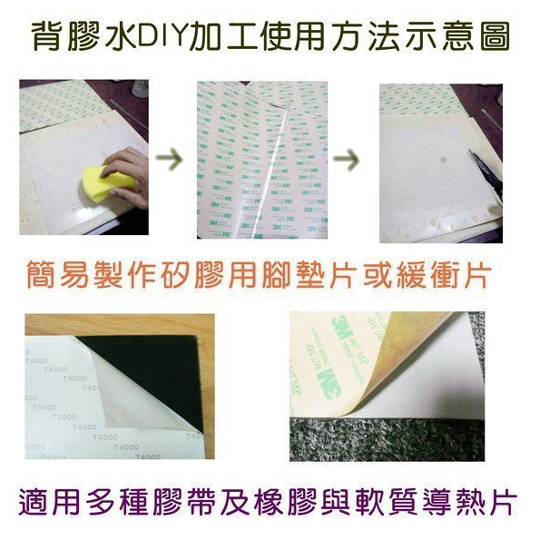 硅胶粘双面胶处理剂.png 硅胶粘双面胶处理剂.png