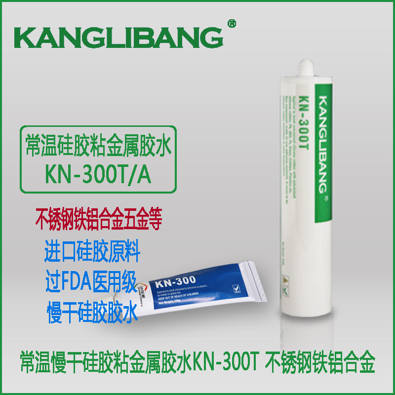 粘金属的胶水.jpg 粘金属的胶水.jpg