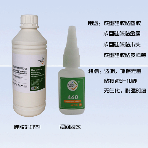 粘塑料的强力胶.gif 粘塑料的强力胶.gif