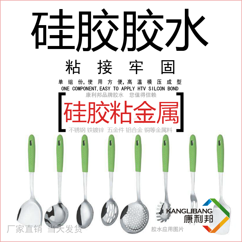 粘金属用什么粘合剂.png 粘金属用什么粘合剂.png