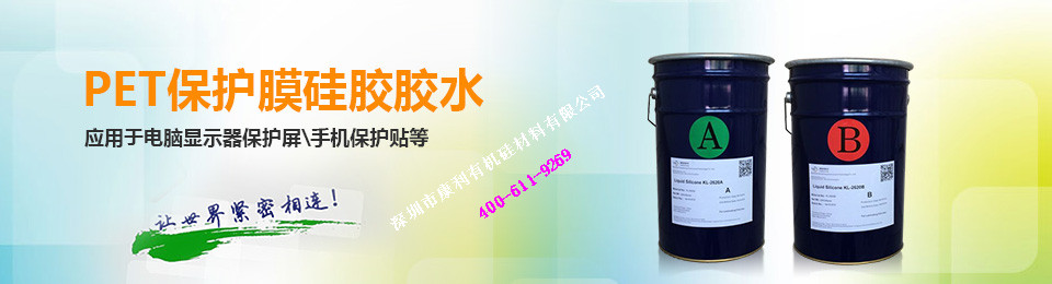 pet保护膜胶水生产厂家.jpg pet保护膜胶水生产厂家.jpg