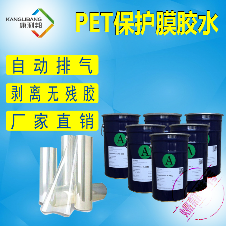 保护膜胶水厂家.png 保护膜胶水厂家.png