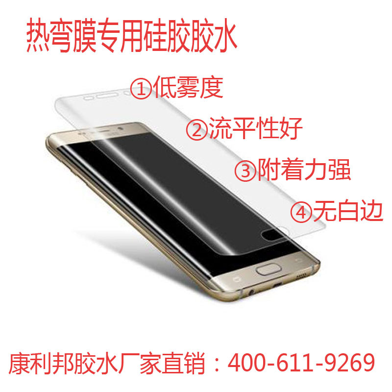 热弯膜常见问题及解决方法.jpg 热弯膜常见问题及解决方法.jpg