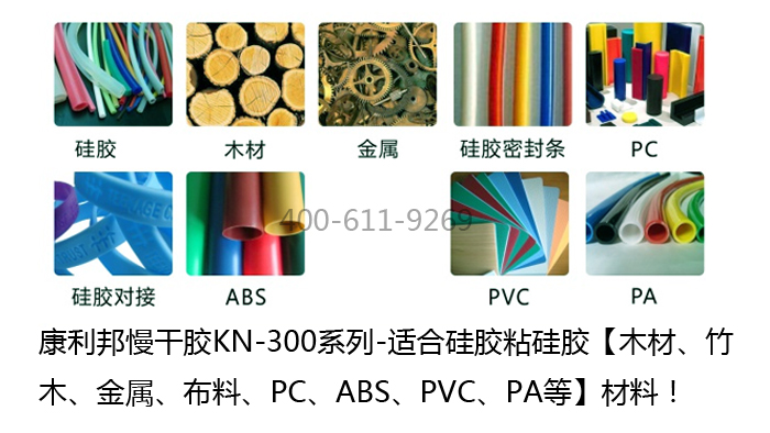 硅胶和pp能不能用胶粘剂粘合.jpg 硅胶和pp能不能用胶粘剂粘合.jpg
