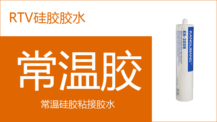 什么粘合剂可以粘有机硅和金属.jpg 什么粘合剂可以粘有机硅和金属.jpg