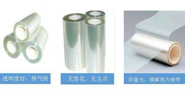 pet保护膜.png pet保护膜.png