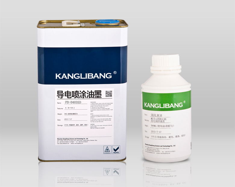 硅胶导电涂料.jpg 硅胶导电涂料.jpg