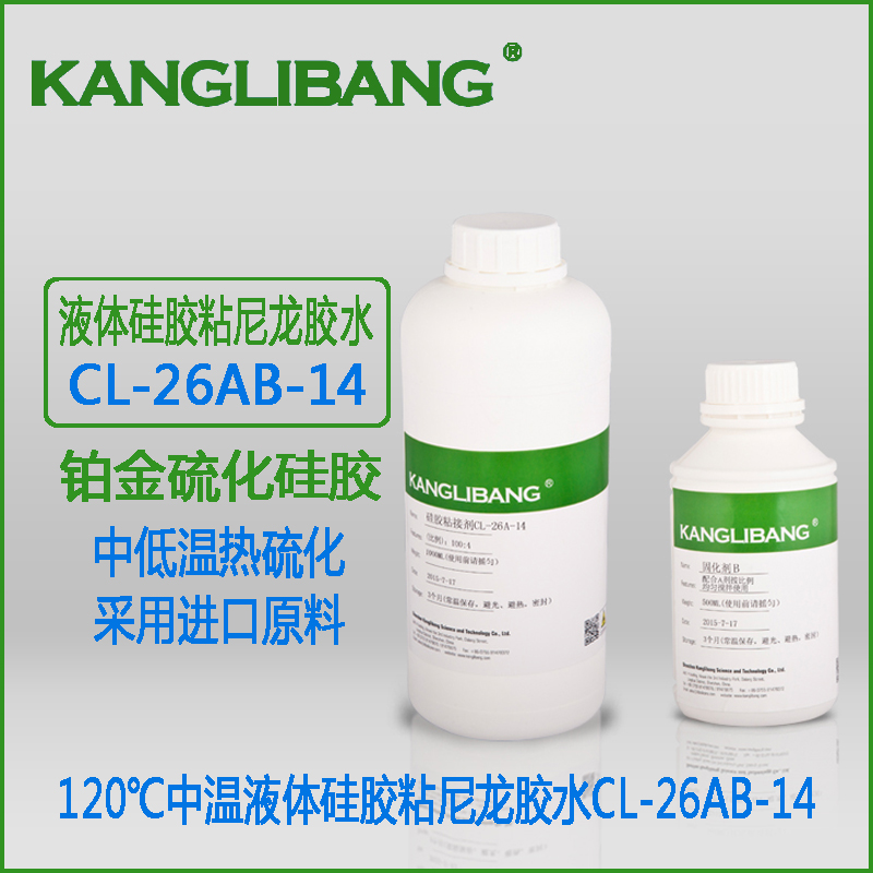 液体硅胶与尼龙相粘时遇到的常见问题.jpg 液体硅胶与尼龙相粘时遇到的常见问题.jpg