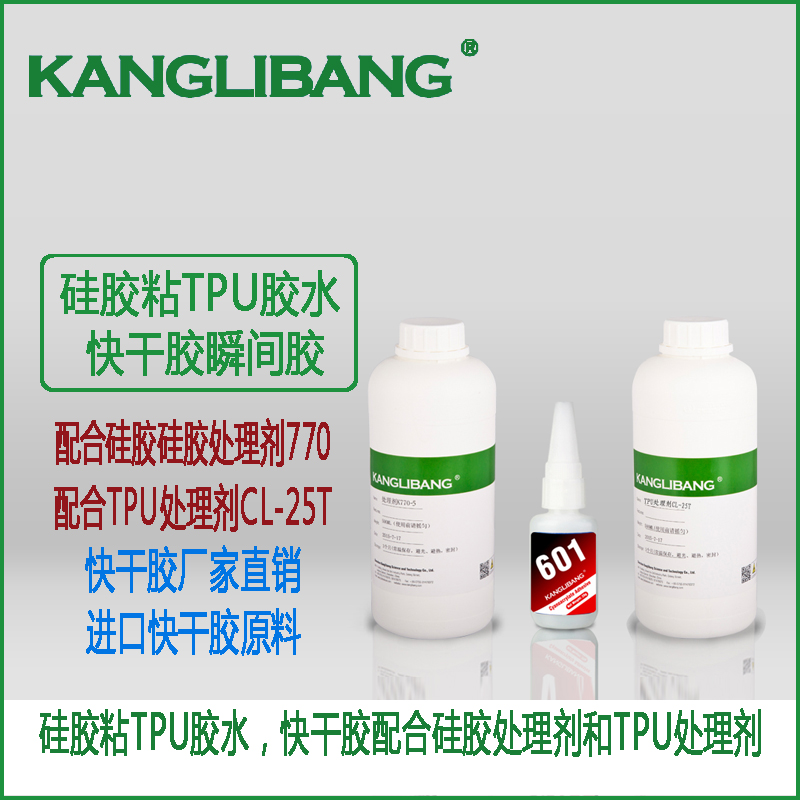 硅胶粘tpu粘合剂.jpg 硅胶粘tpu粘合剂.jpg