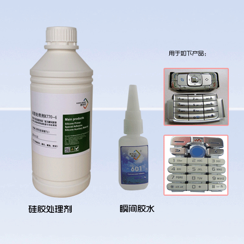 硅胶粘PVC的胶水.gif 硅胶粘PVC的胶水.gif