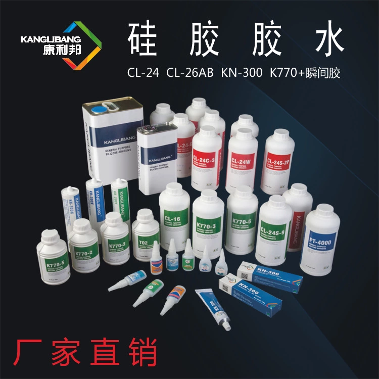 硅胶辅料生产厂家.png 硅胶辅料生产厂家.png