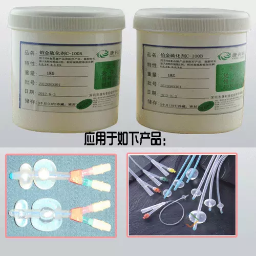 铂金硫化剂.jpg 铂金硫化剂.jpg