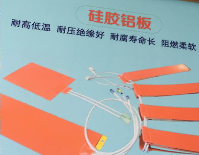 硅橡胶包铝材热硫化胶水.png 硅橡胶包铝材热硫化胶水.png