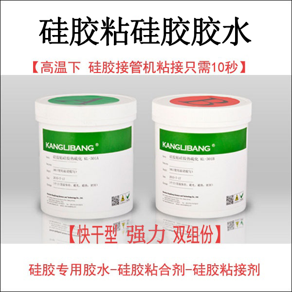 哪种胶水可以粘硅胶.jpg 哪种胶水可以粘硅胶.jpg