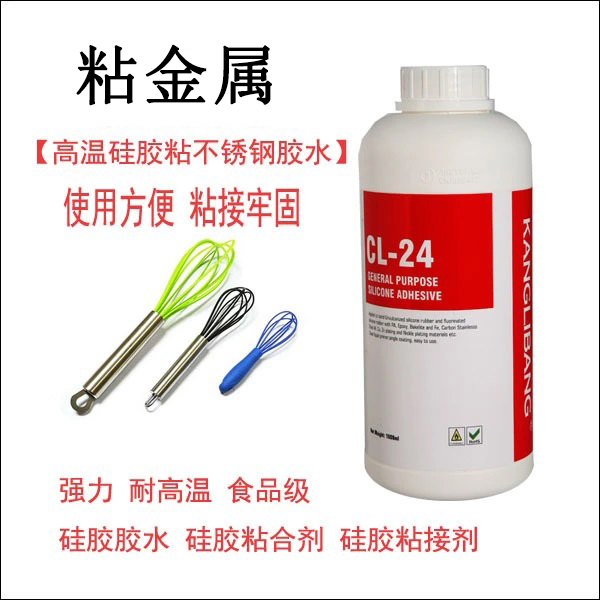 硅胶粘不锈钢胶水.jpg 硅胶粘不锈钢胶水.jpg
