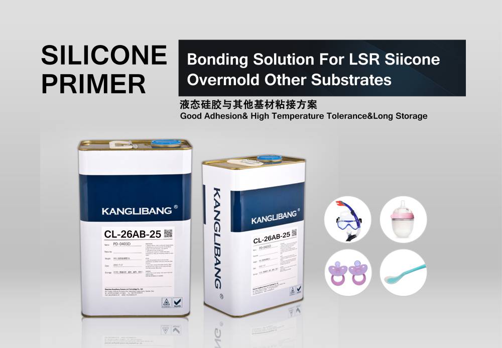 液态硅胶与其他基材粘接方案.jpg 液态硅胶与其他基材粘接方案.jpg