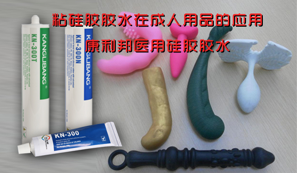 医用硅胶胶水.jpg 医用硅胶胶水.jpg