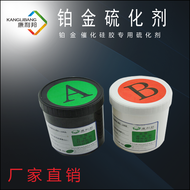 铂金硫化剂与双24和双25硫化剂有什么不同.png 铂金硫化剂与双24和双25硫化剂有什么不同.png